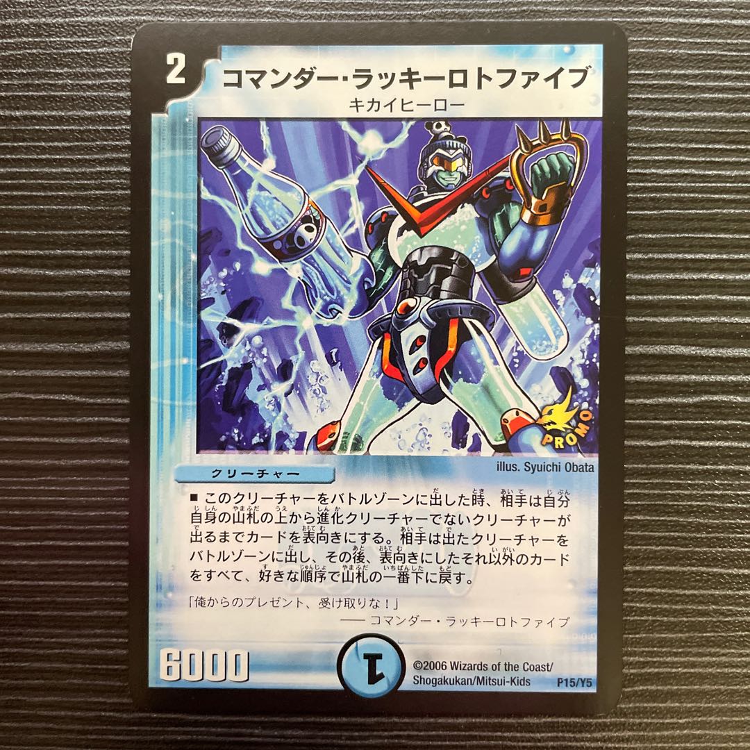 Commander Chansey Roto Five