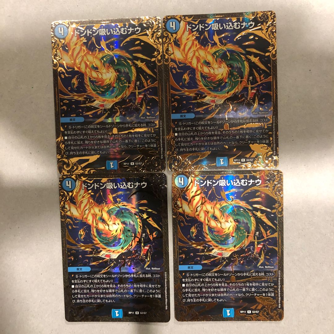 Don Don Suck Now (Ultra Golden Card Specs)