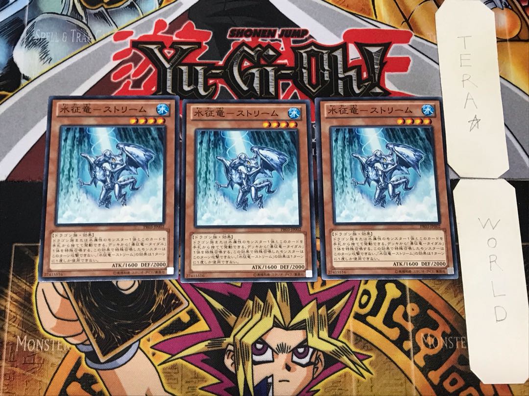 Water Conquering Dragon - Stream 1 Normal, set of 3 Tera.