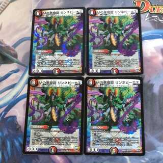 M's Darkness Demon Dragon Linnaeus Venus 4 pieces Version Unified