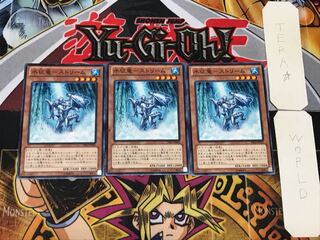 Water Conquering Dragon - Stream 2 Normal, set of 3 Tera.