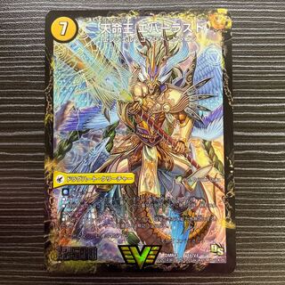 Indestructibility Spear Perfect｜Everlast, King of Heaven's Life