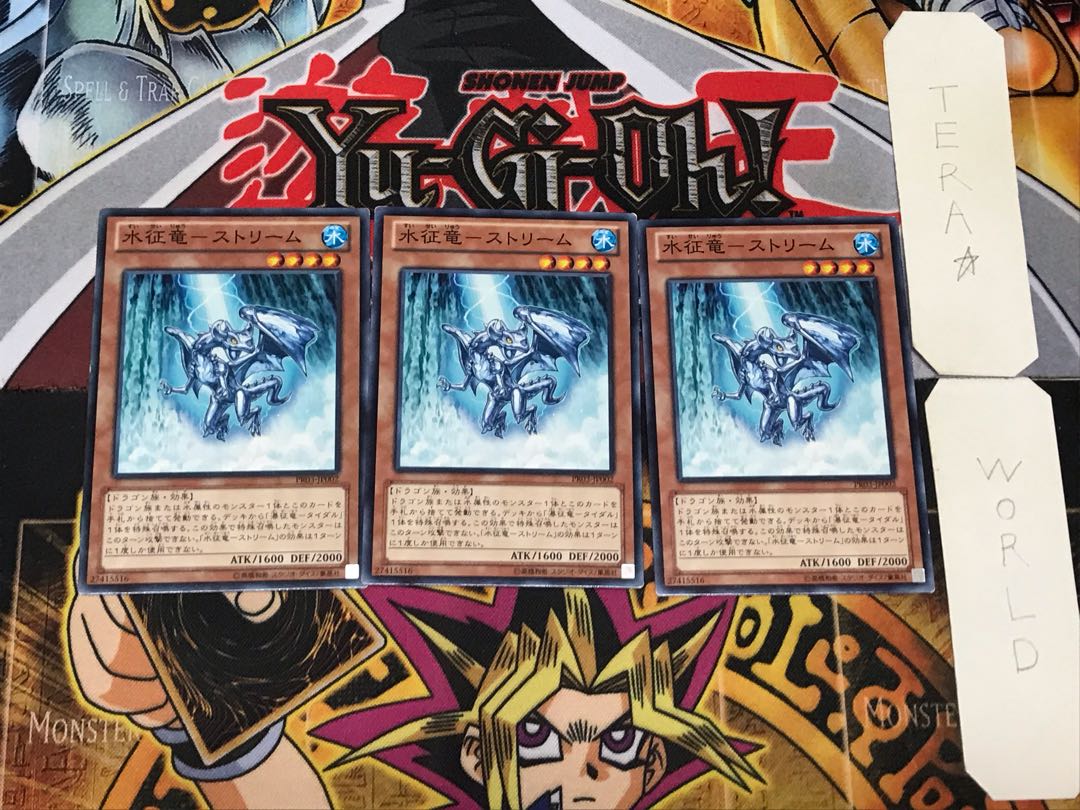 Water Conquering Dragon - Stream 3 Normal, set of 3 Tera.