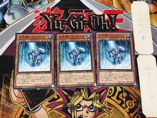 Water Conquering Dragon - Stream 4 Normal, set of 3 Tera.