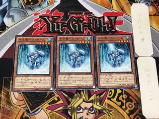 Water Conquering Dragon - Stream 5 Normal, set of 3 Tera.