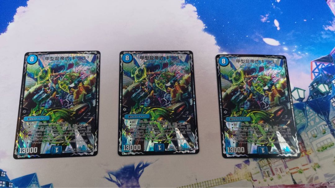 Kou Type Dragon Emperor Style Chirico 3, set of 3