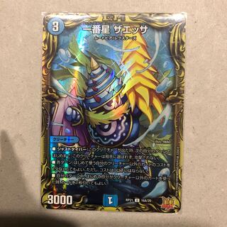 Ichibansei Zaessa (20th Rare Spec.)