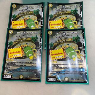 Riddle Light, Liliang