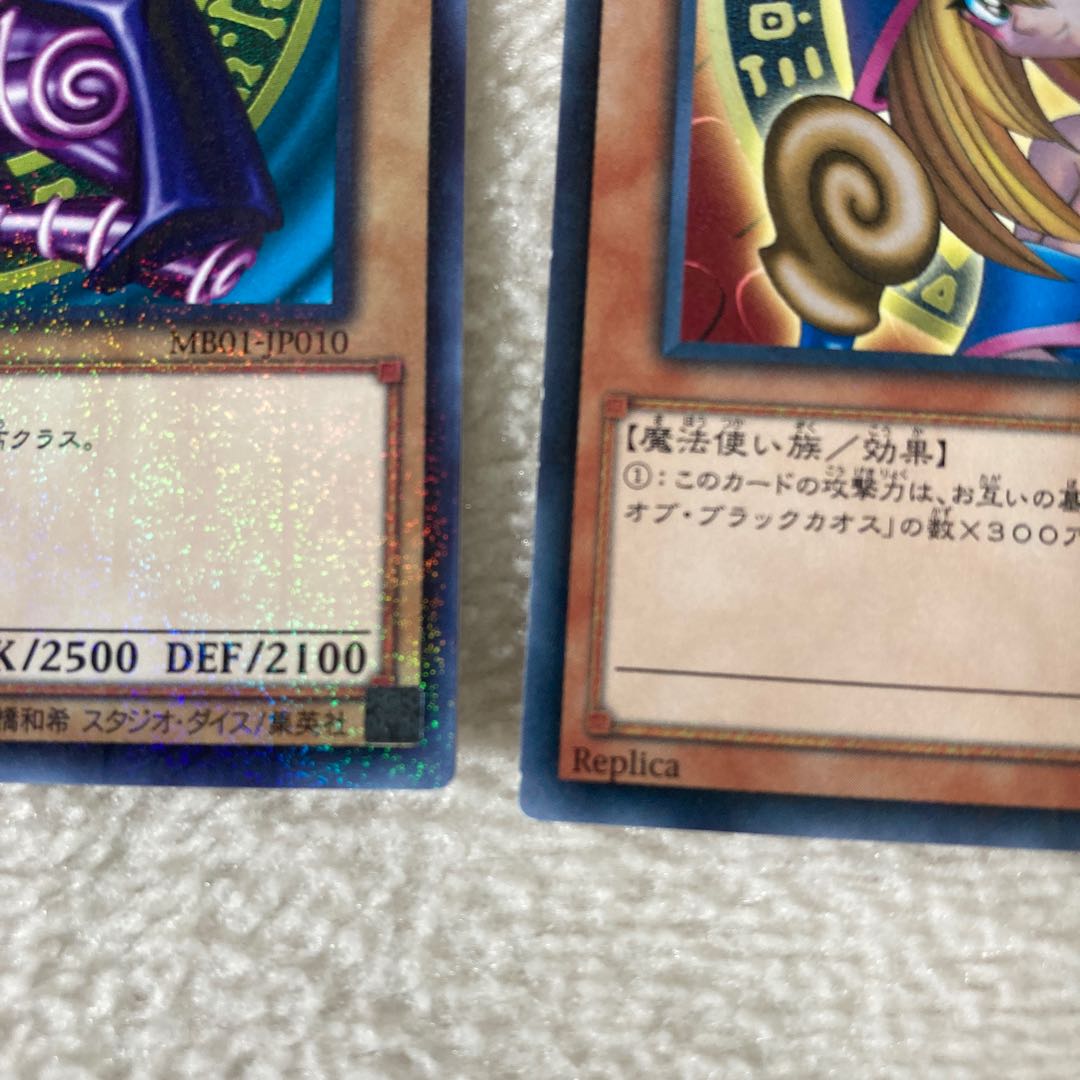 Yu-Gi-Oh! Dark Magician Girl Dark Magician Set