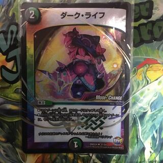 ダークライフ mc