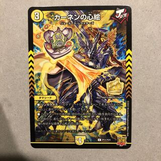 Kahnen's Heart Picture