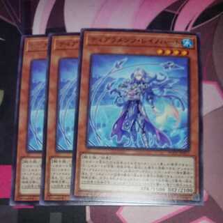 Tiaraments Reino Heart Rare 3 pieces