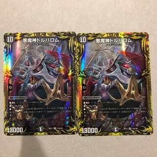 Darkness Demon God Dolbalom