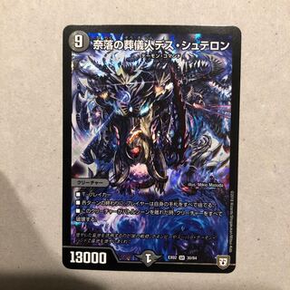 Undertaker des Stellons of the Abyss