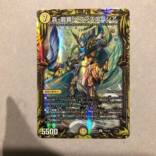 Shin Ryuha Heaven's Rosier (20th Rare Spec.)