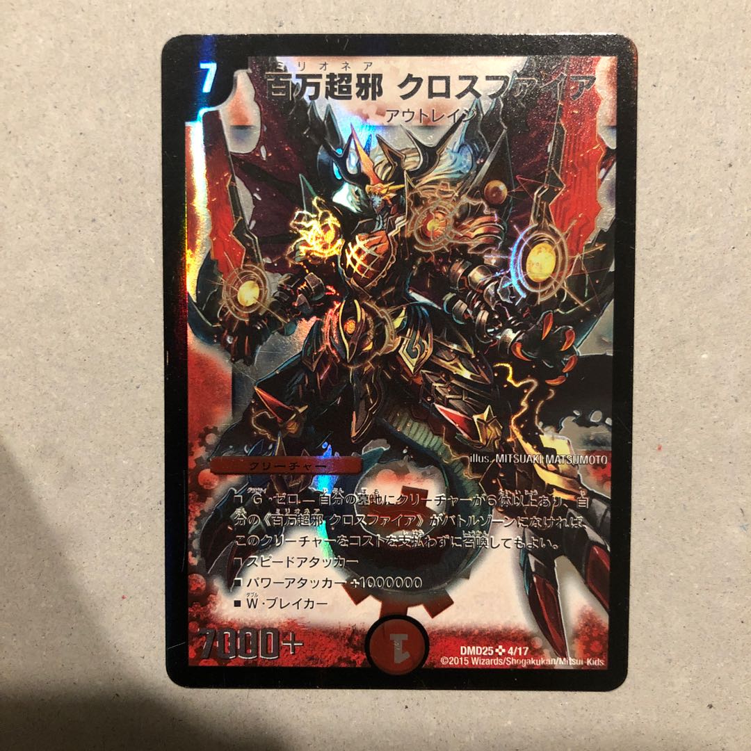 Million Psychic Evil Crossfire