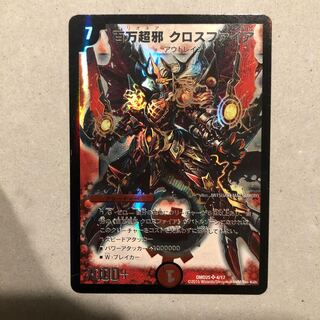 Million Psychic Evil Crossfire