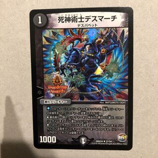 necromancer death march