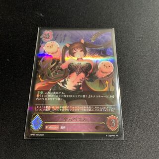 ケルベロス 1枚