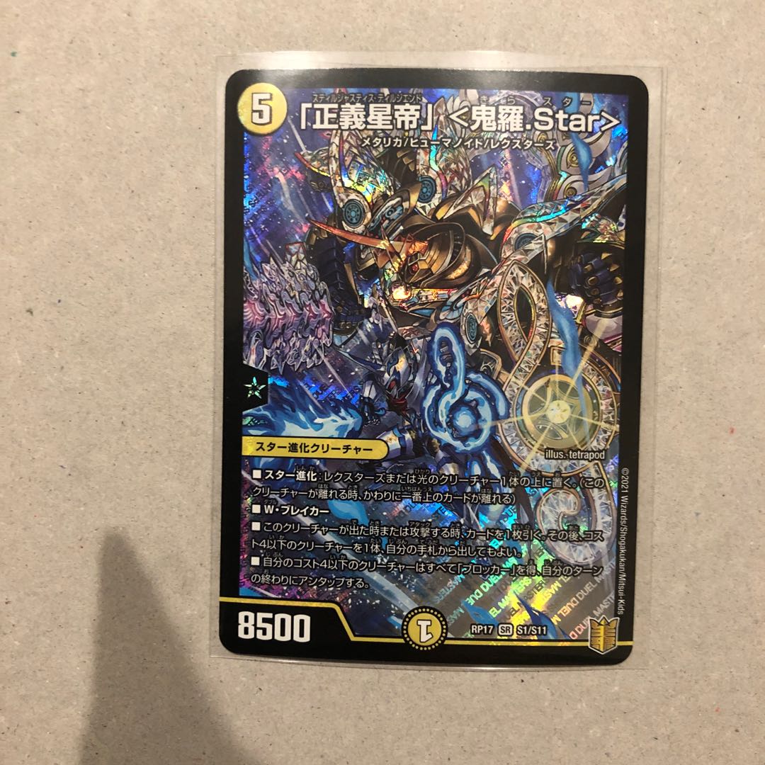 Justice Star Emperor" <Onira.Star>.