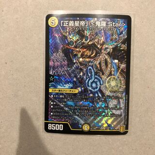 Justice Star Emperor" <Onira.Star>.