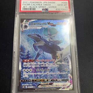 psa appraisal 10 for collectors through June 3