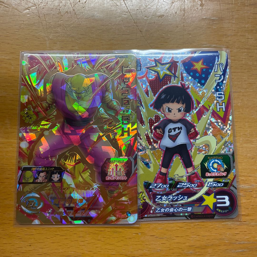 SDBH Piccolo: SH UGM2-065