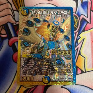 The Pope of Time Miradante XII