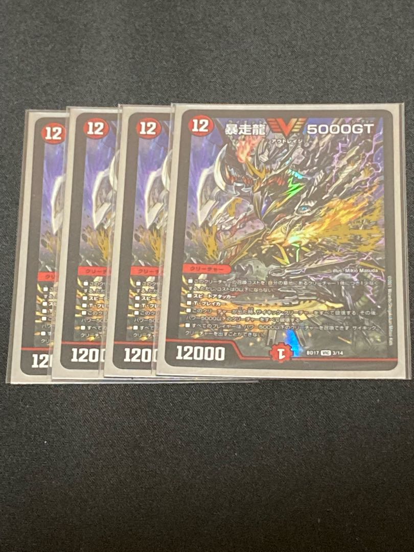Runaway Dragon 5000GT Set of 4