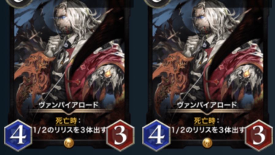 Set of 2 Vampire Road