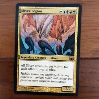 スリヴァー軍団