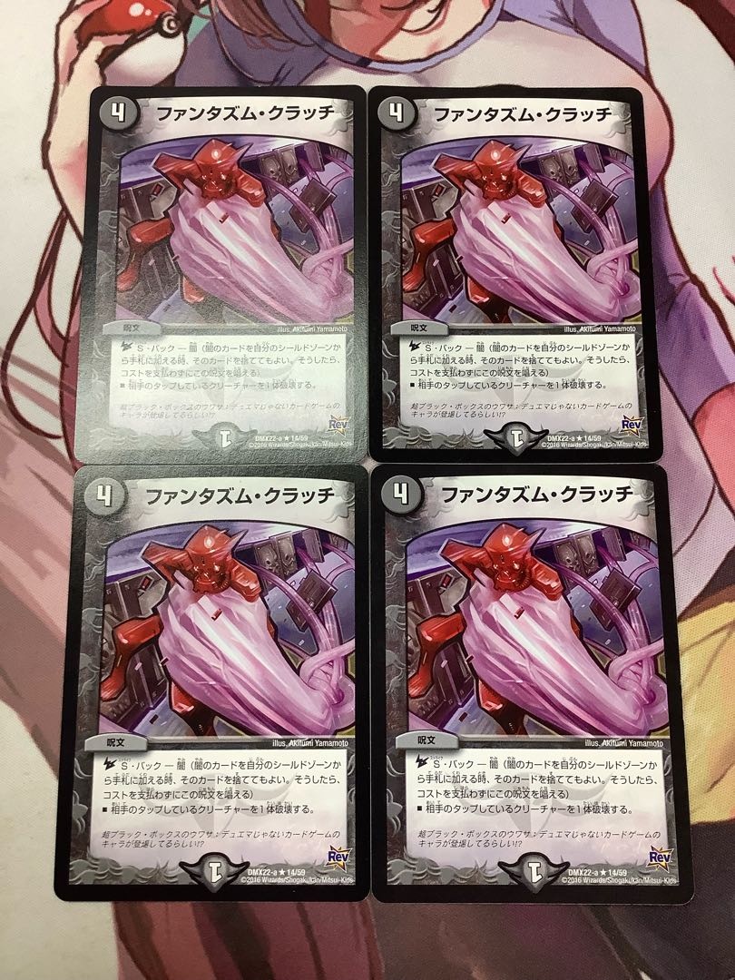 ファンタズ厶・クラッチ R 14/59 4枚 1枚25円 4枚