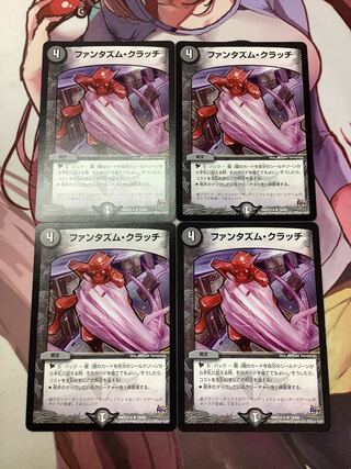 ファンタズ厶・クラッチ