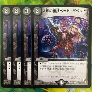 Puppet backstage pet/puppet