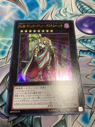 No.88 ギミック・パペット-デステニー・レオ ウルトラレア