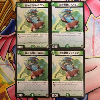 Jasmine, the Hazy Fairy