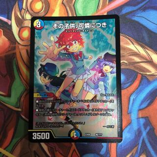 その子供、可憐につき