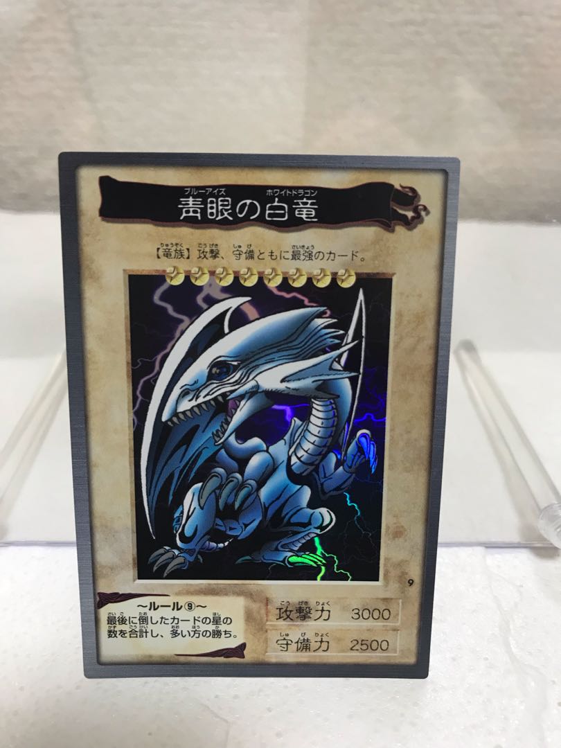 青眼の白龍　バンダイ版