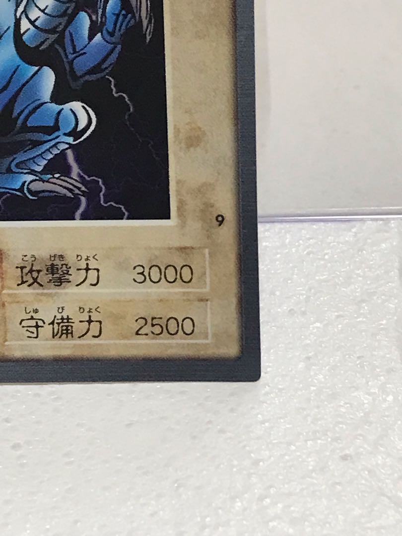 青眼の白龍　バンダイ版