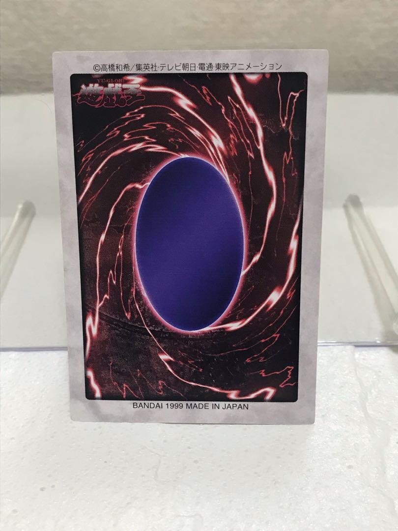 青眼の白龍　バンダイ版