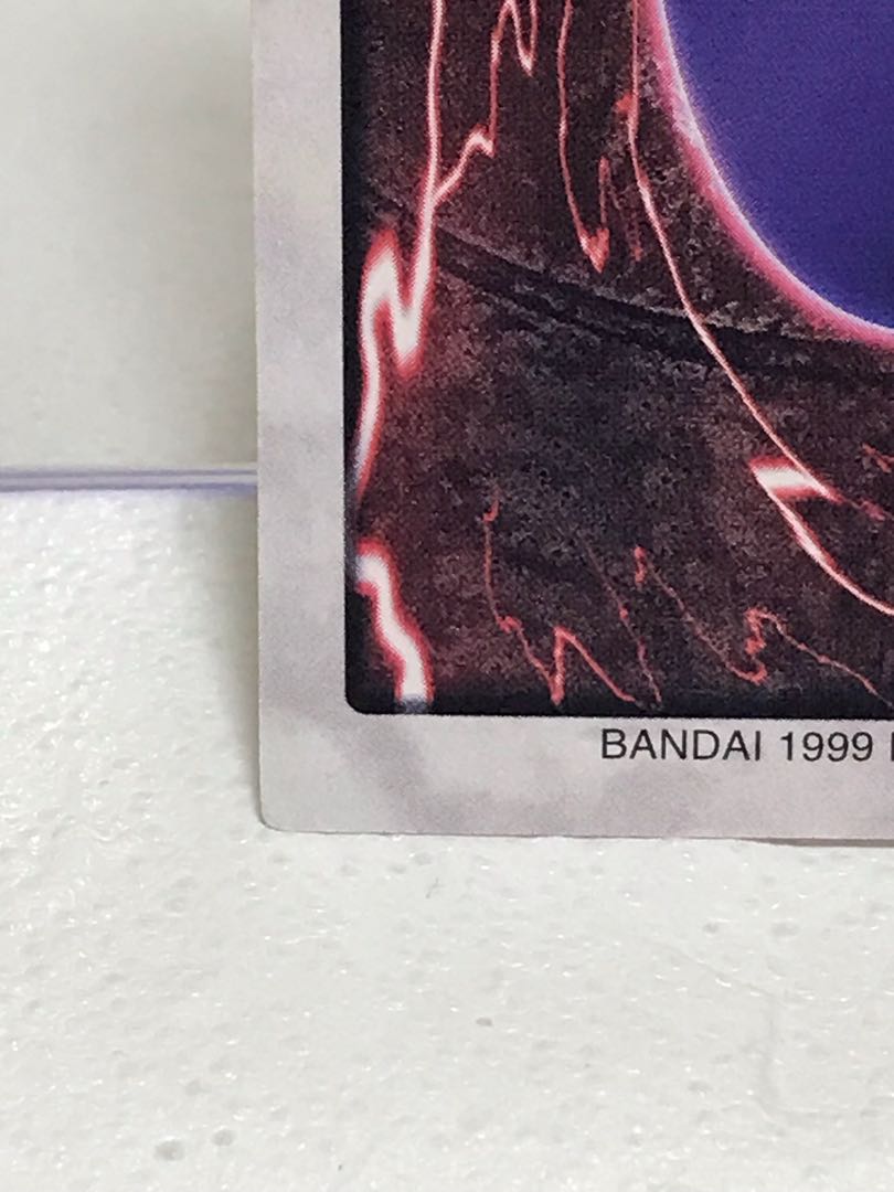 青眼の白龍　バンダイ版