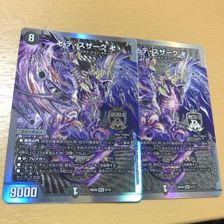 Swastika De Susaak, swastika, 2 sheets