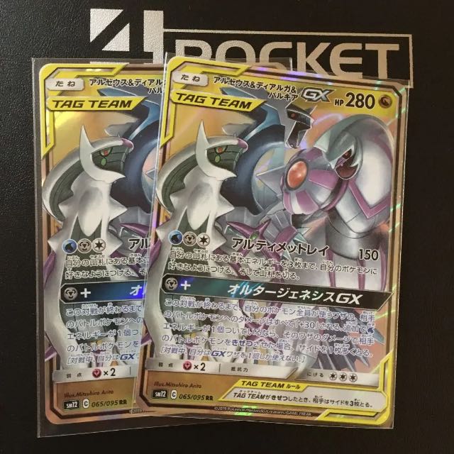 ふな様専用 三神2枚RR.シロナ カトレア