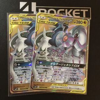 ふな様専用 三神2枚RR.シロナ カトレア