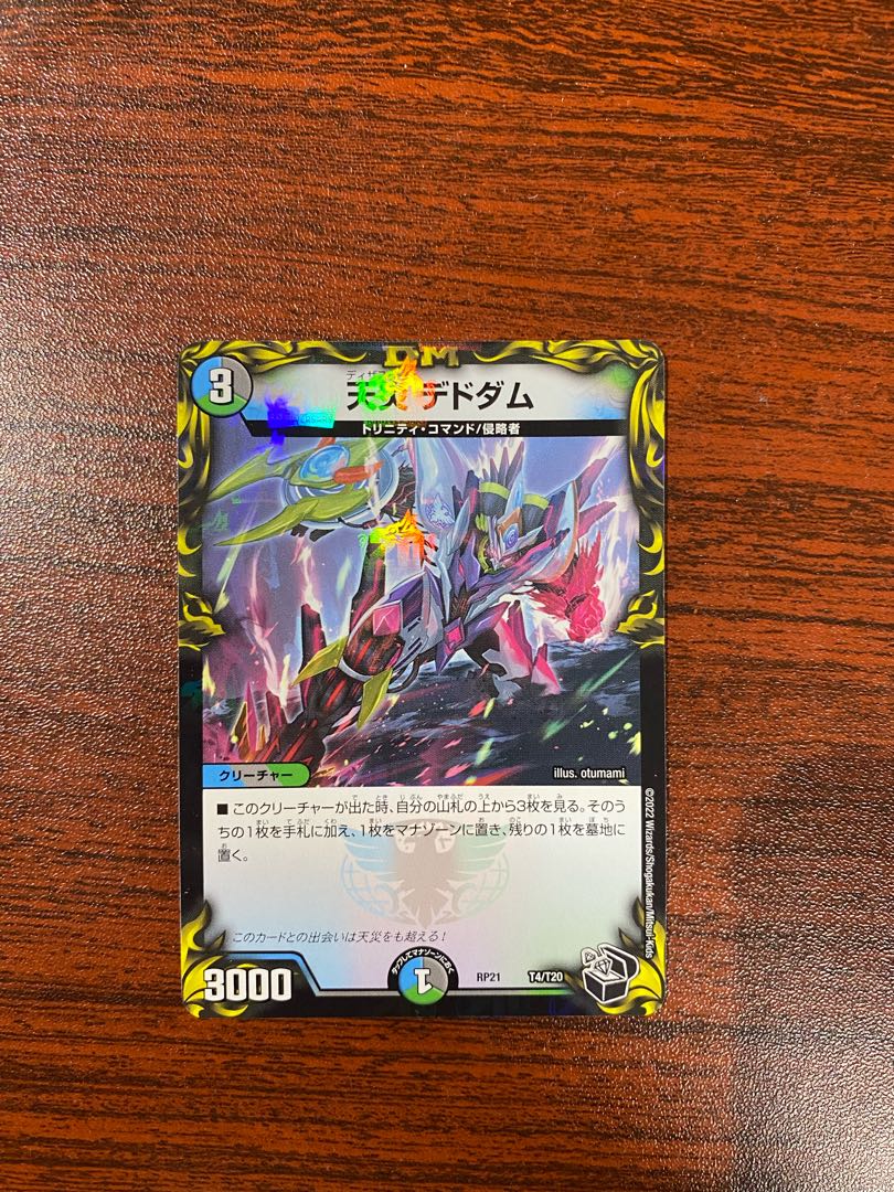 Natural Disaster Dedom (20th Black Treasure)