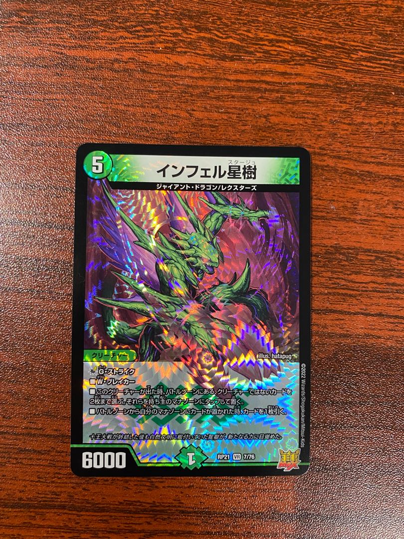 Infelix star tree (species of sedge, Infelix infertilis)