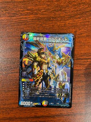 The Last Dragon's Heel Glen Malt