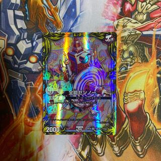 Almighty Zenno (20th Rare Spec.)