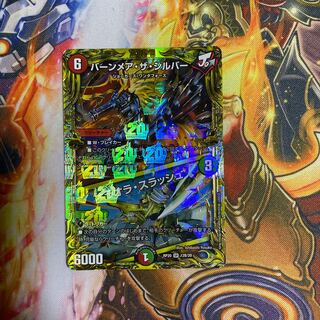 Burn Mea the Silver｜Oraola Slash (20th SP Rare Spec.)