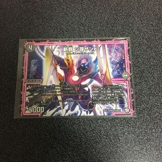 斬罪シ蔑ザンド